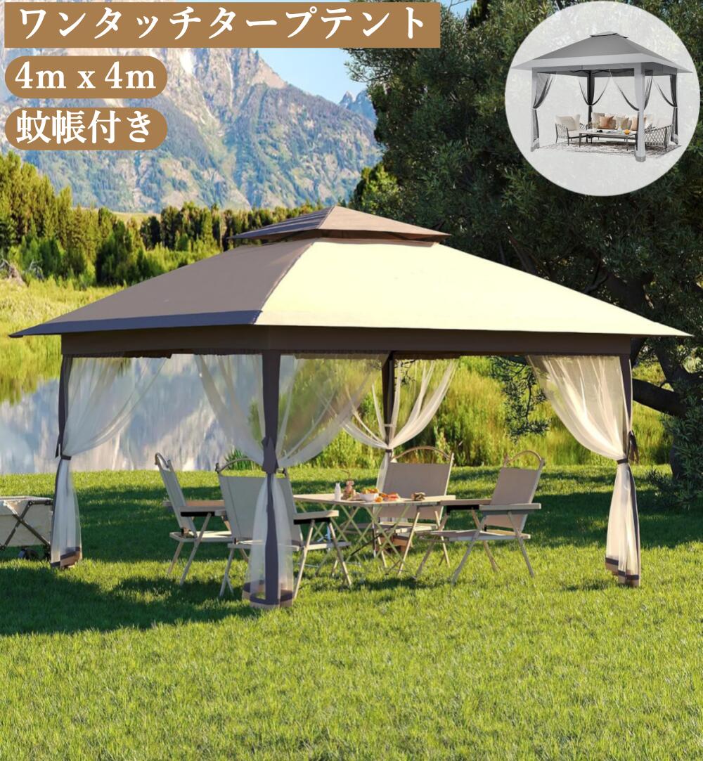 ��SALE����4���ָ�����Ź5%OFF�����ݥ�ץ�󥿥å������ץƥ�� 4mx4m ��Ģ�ƥ�� UV���å� ��Ǯ �����ɿ� 3�ʳ�Ĵ�� ��Ω��ñ ����� ��å�...