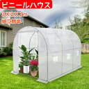 ガーデンハウス 農業ビニールハウス 2坪 家庭菜園 3mx2mx2m 大型 ビニール温室 大容量 家庭用 簡易 風対策 霜よけ 雨よけ 虫よけ