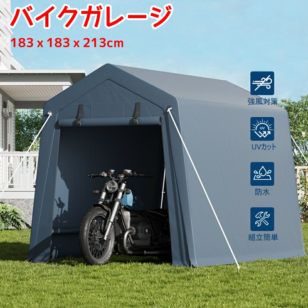 【全店8%OFFクーポン】レビュー特典付き バイクガレージ サイクルポート 1台用〜3台用 サイクルハウス ..