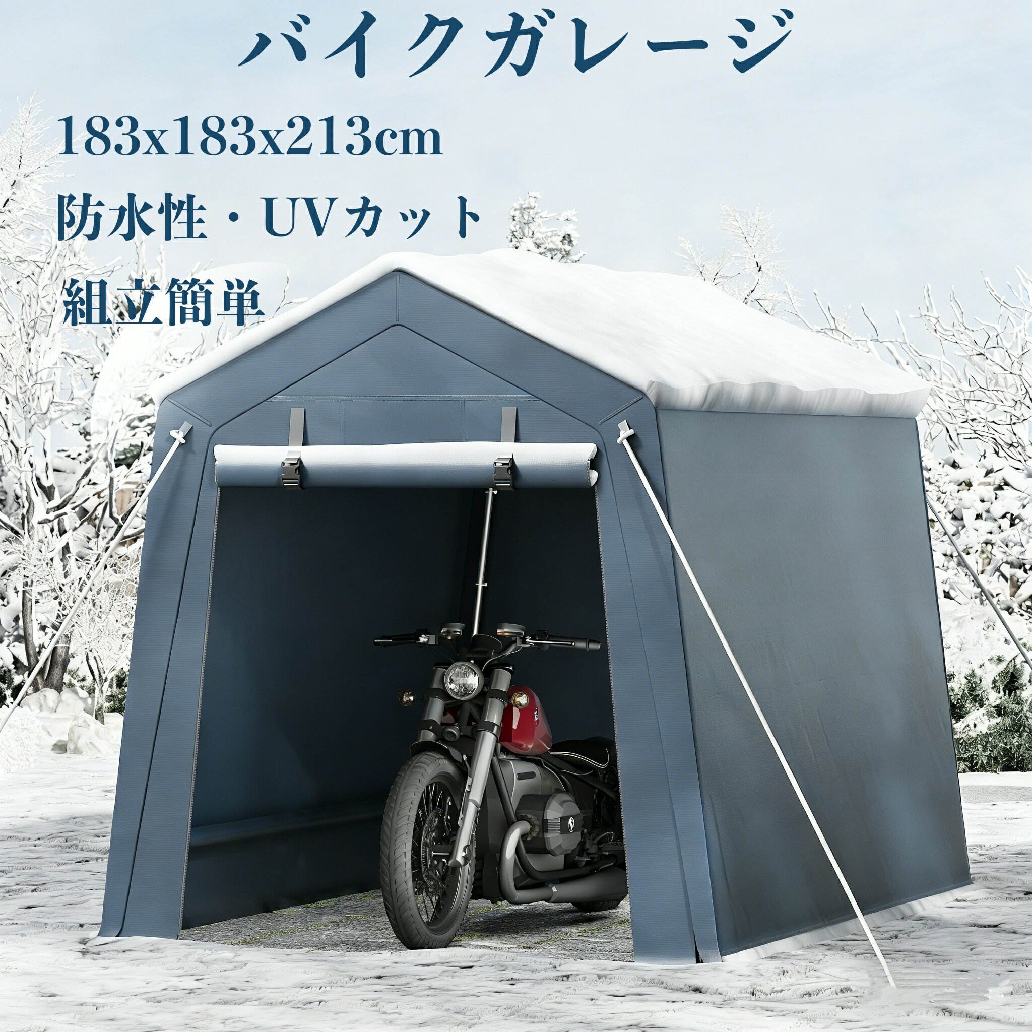 楽天市場】バイク用ガレージ サイクルハウスの通販