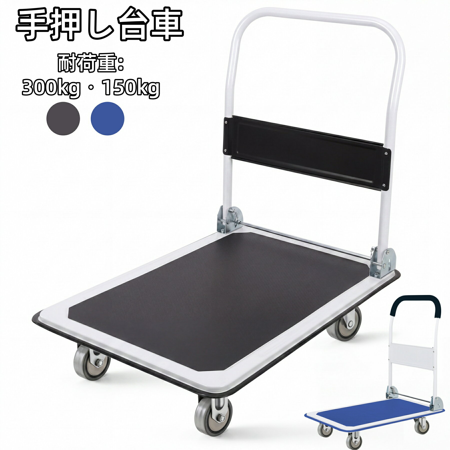 楽天市場】台車 300kg 小型の通販