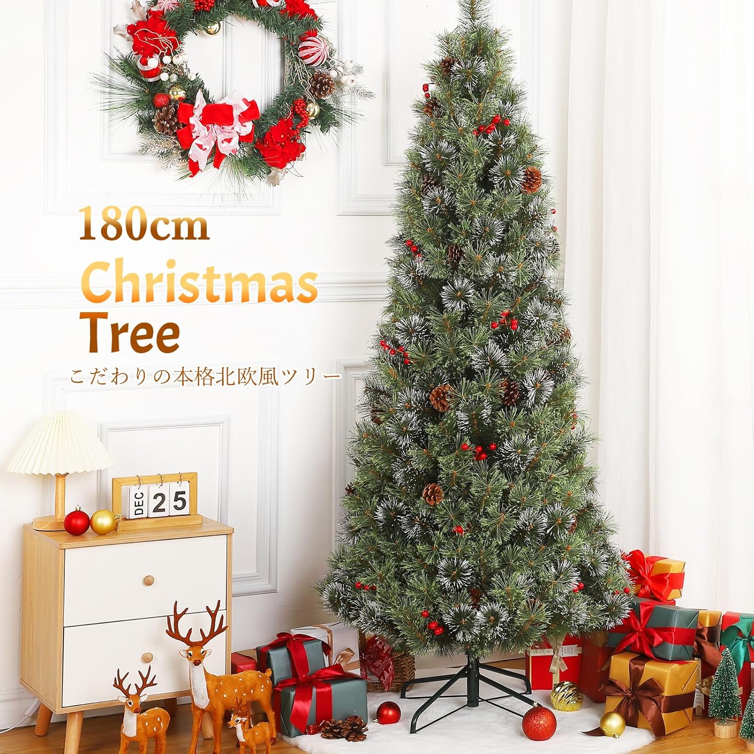 【ブラックフライデーSALE】レビュー特典付き クリスマスツリー 180cm 雪化粧 松ぼっくり＆レッドベリ..