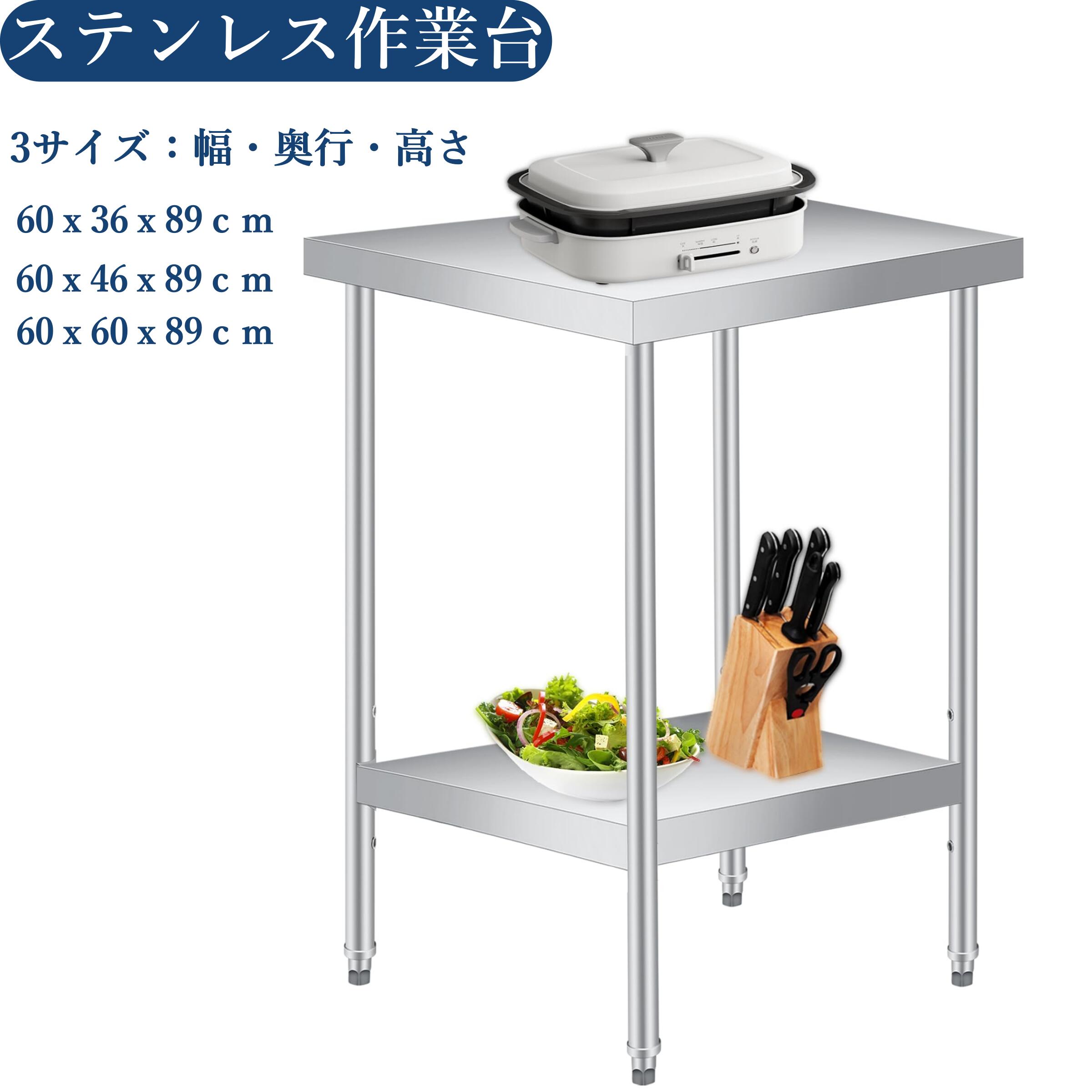 楽天市場】キッチン 作業台 ステンレス（奥行（cm）60 ～ 69.9