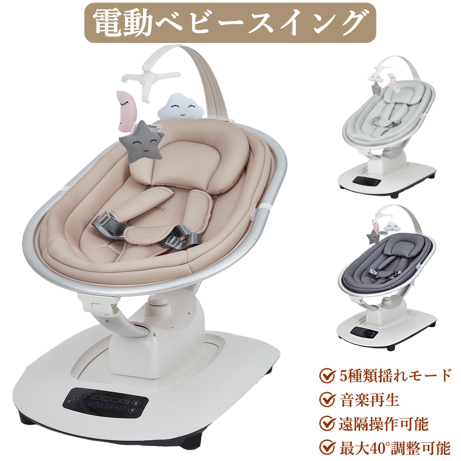 ベビーバウンサー 電動 ベビーゆりかご スウィング ロッキングチェア 電動スイング リクライニング機能 音楽トイ安全ベルト 持ち運びしやすい 新生児 通気性