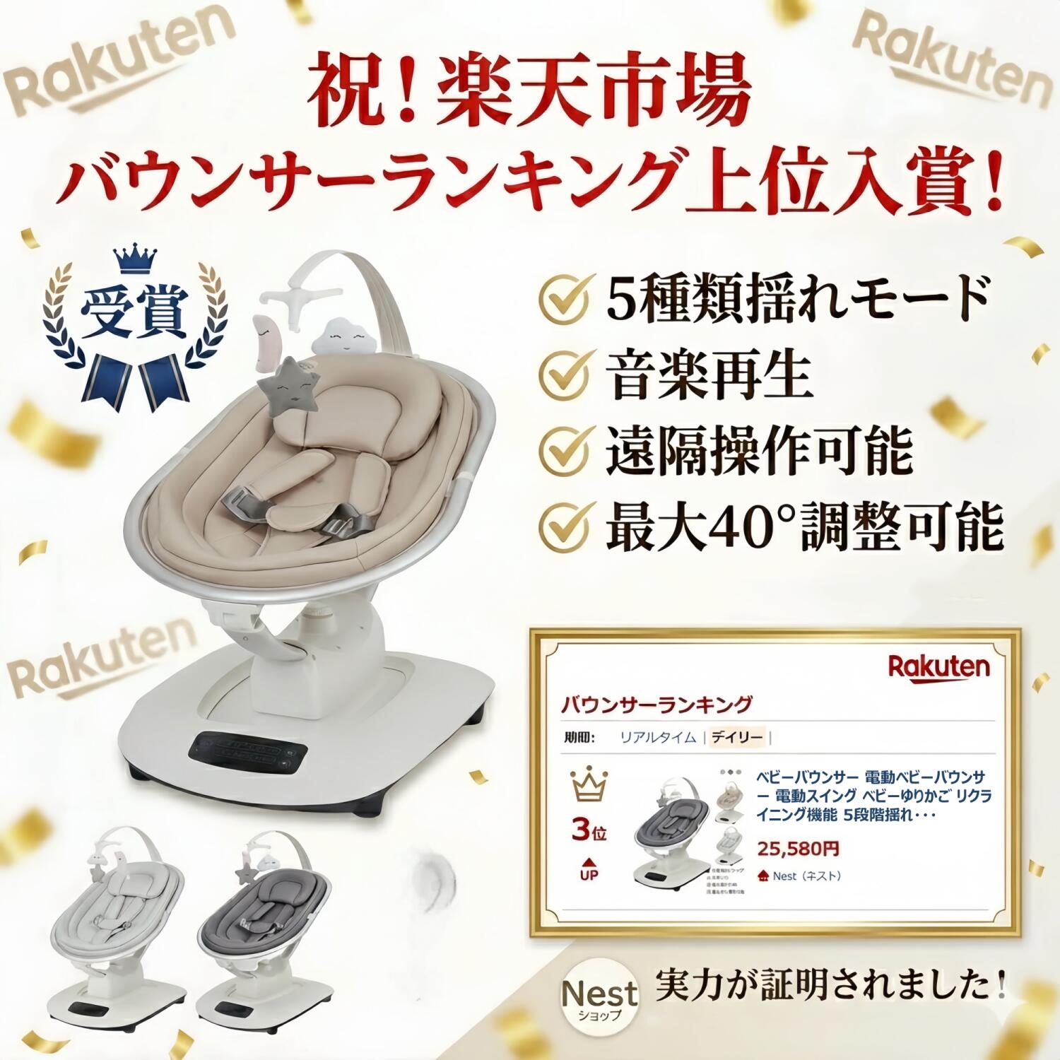 マラソン限定クーポン [レビュー特典付]ベビーバウンサー 電動ベビーバウンサー ベ...