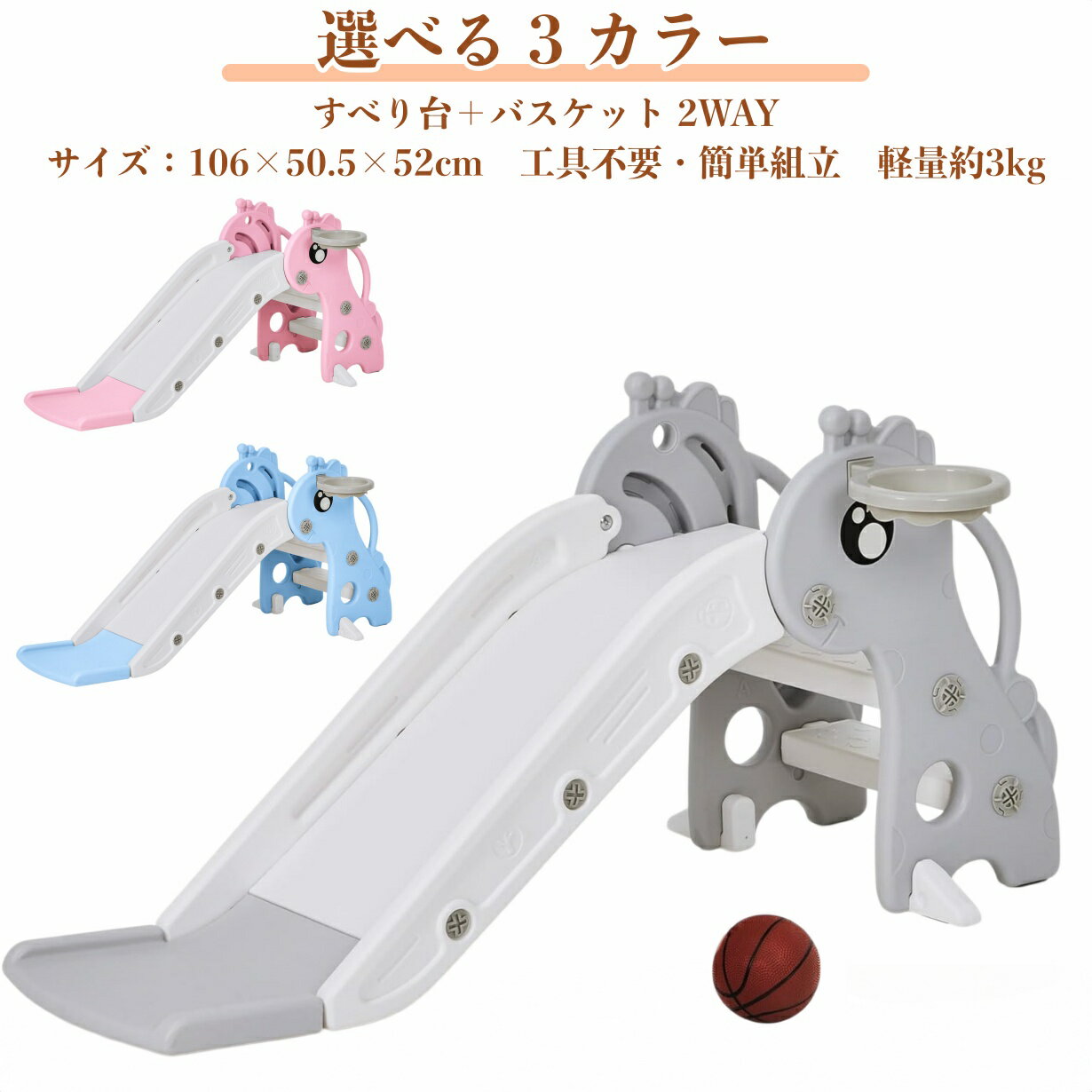 [スーパーSALE半額OFF]【大型 多機能ジャングルジムも入荷】滑り台 子供用 バスケットゴール付き 滑り止め加工 安全素材 すべり台 屋内 家庭用 すべりだい 組立簡単 室内遊具 コンパクト キッズ 子供用 誕生日プレゼント