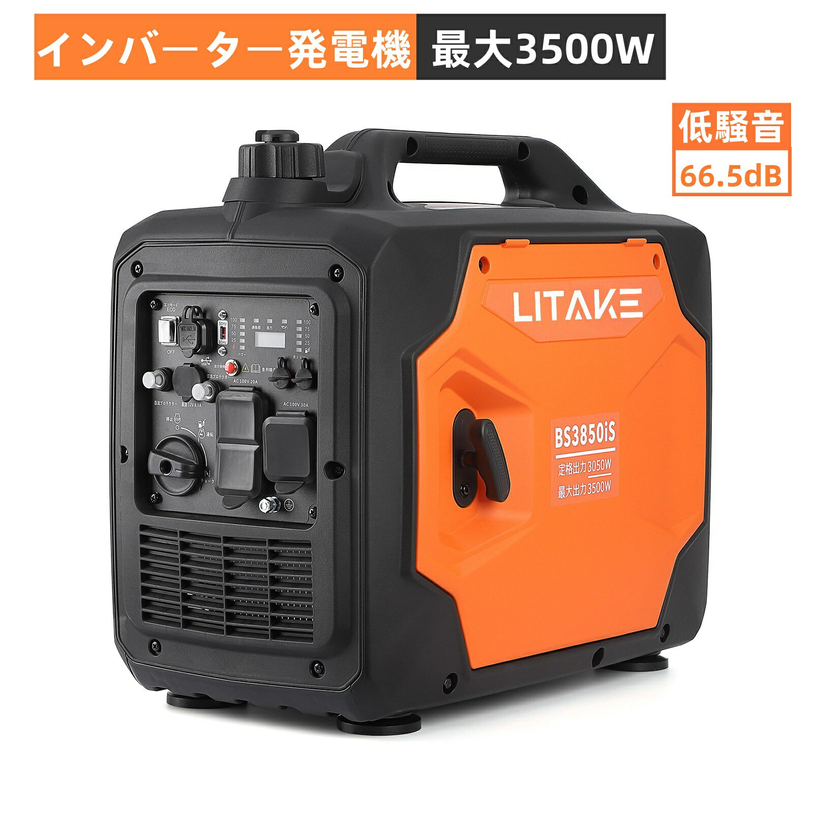 【新春限定！5％OFF配布中】インバーター発電機 最大3500W高出力 防音型 正弦波 ガソリン発電機 定格出..