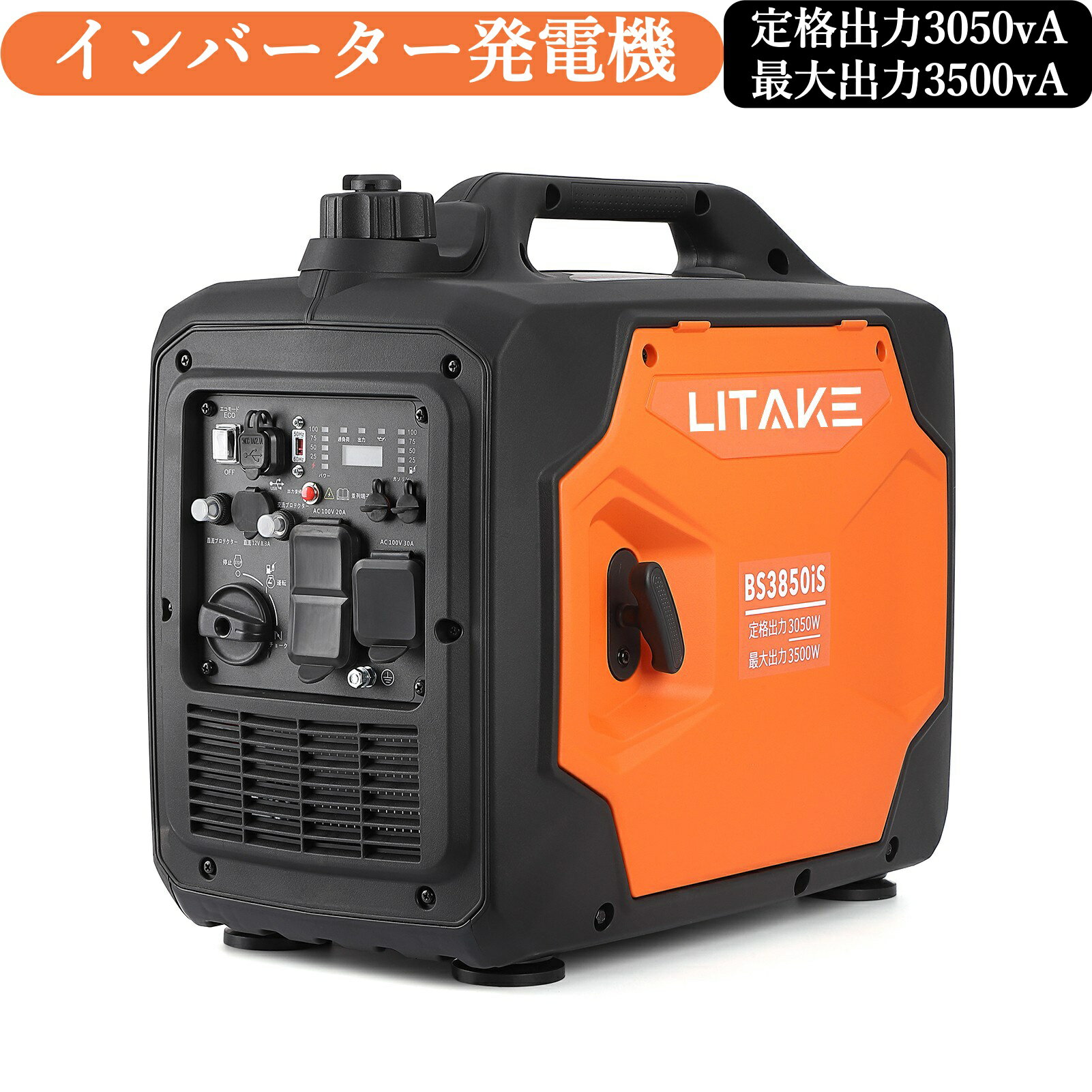 【マラソン限定！最大 2000 円クーポン】インバーター発電機 最大3500W高出力 防音型 正弦波 ガソリン発電機 定格出力3.05kVA 並列運転 50Hz/60Hz切替 過負荷保護 オイル不足警告 ポータブル発電機 家庭用 アウトドア キャンプ キッチンカー イベント 建設作業 防災