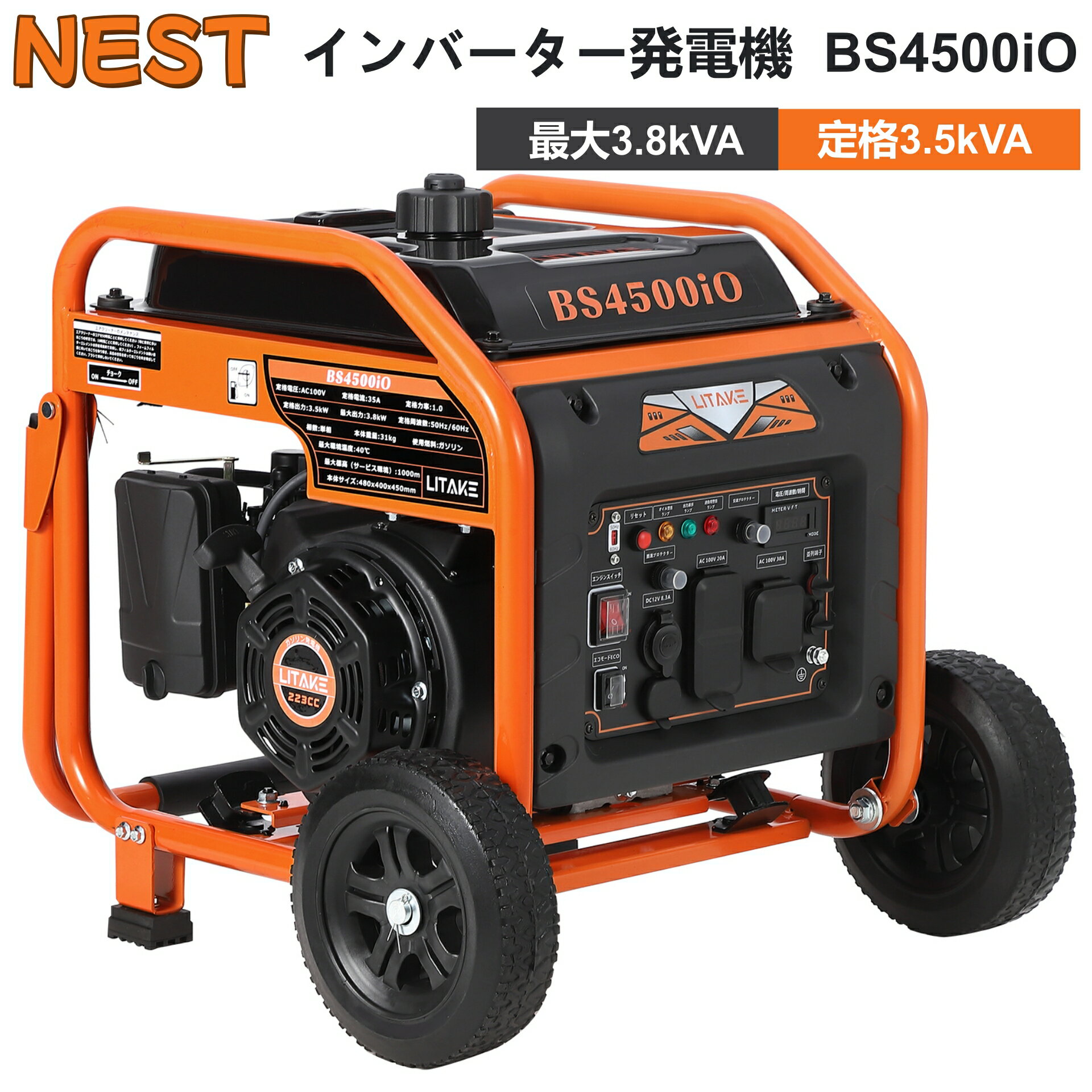 【新春限定！5％OFF配布中】インバーター発電機 定格出力3.5kVA オープン型 最大3.8kVA高出力 ガソリン..