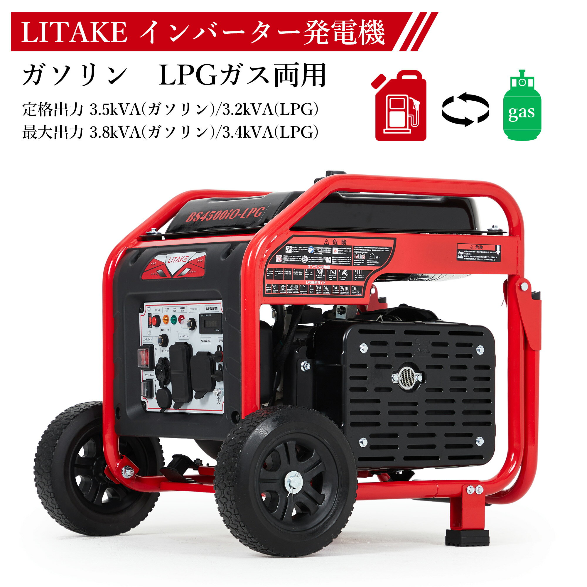 【マラソン限定！最大 2000 円クーポン】インバーター発電機 定格出力3.5kVA オープン型 最大3.8kVA ガソリン発電機 10L燃料タンク大容量 正弦波 50Hz/60Hz切替 長時間連続運転 並列運転 軽量 静音 農作業 業務用 イベント 災害時に大活躍