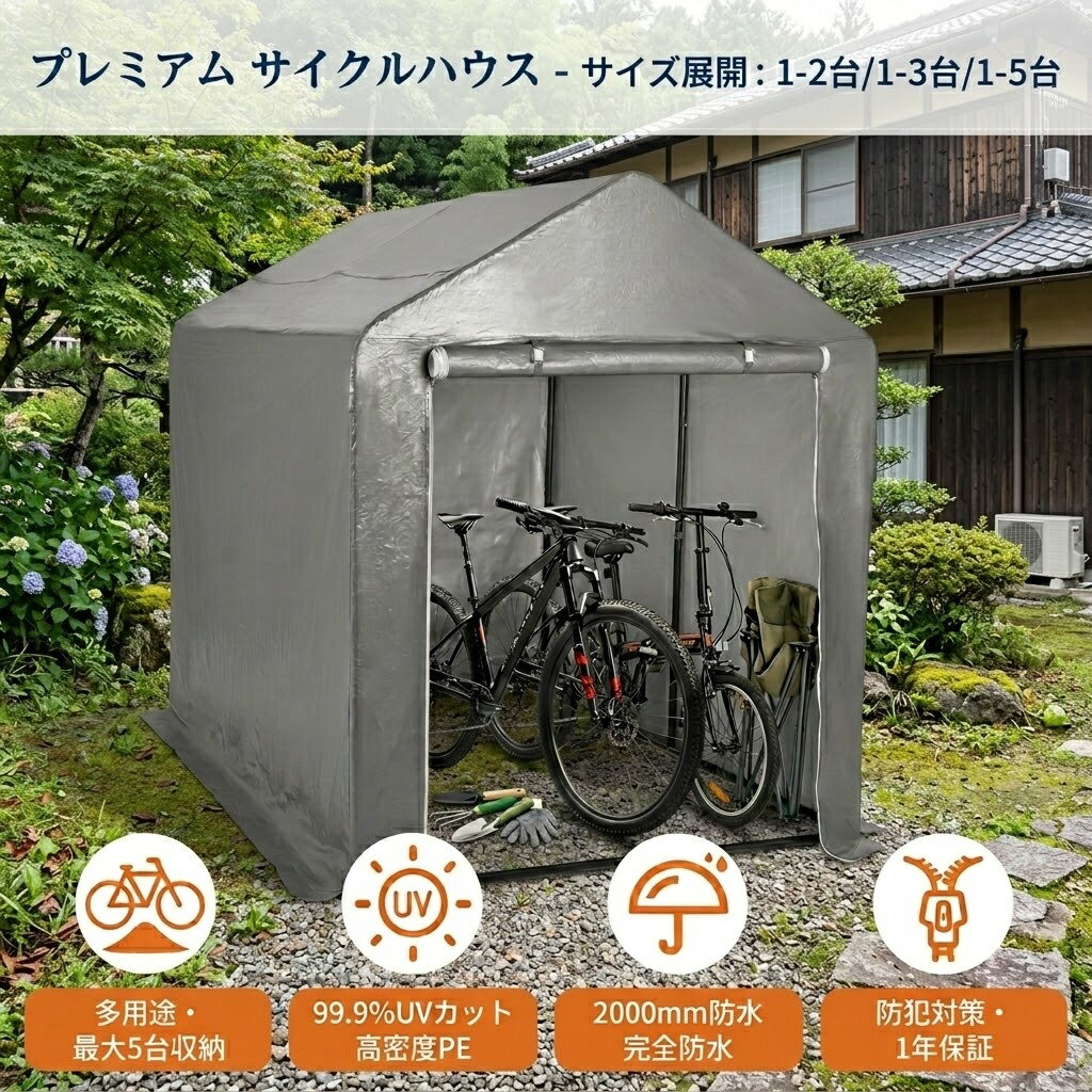 【期間限定P5倍＆クーポンで最大5000円OFF】【革新PE生地& 1年保証】サイクルハウス サイクルポート 2台用 3台用 5台用 PE ガレージ 物置 ガレ...