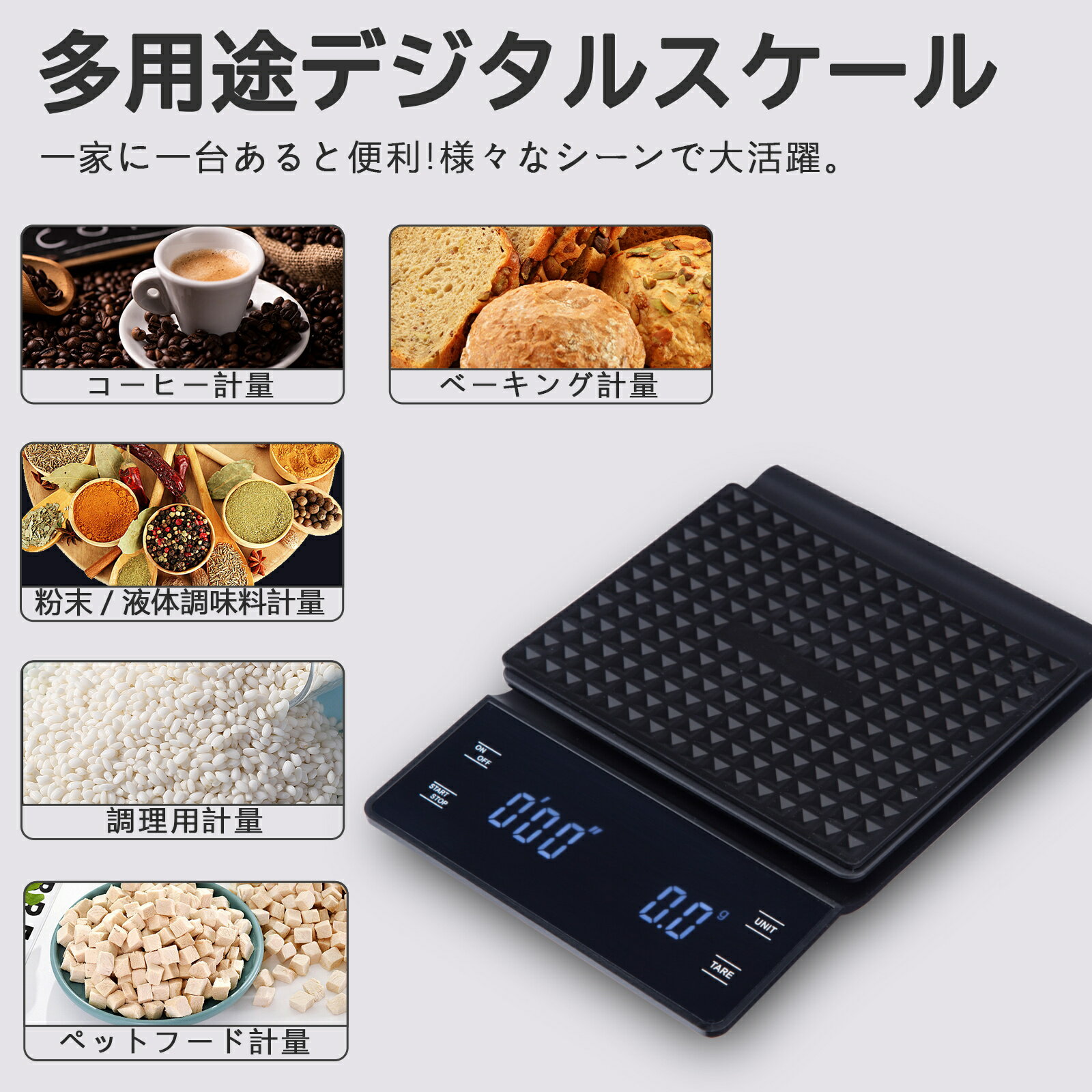 [5日限定全店5%OFFクーポン]【タイマー機能付き】キッチンスケール デジタルスケール デジタル はかり 0.1g単位 3kg はかり計量器 電子計量器 お菓子作り パン作り 防水 日本語説明書付き