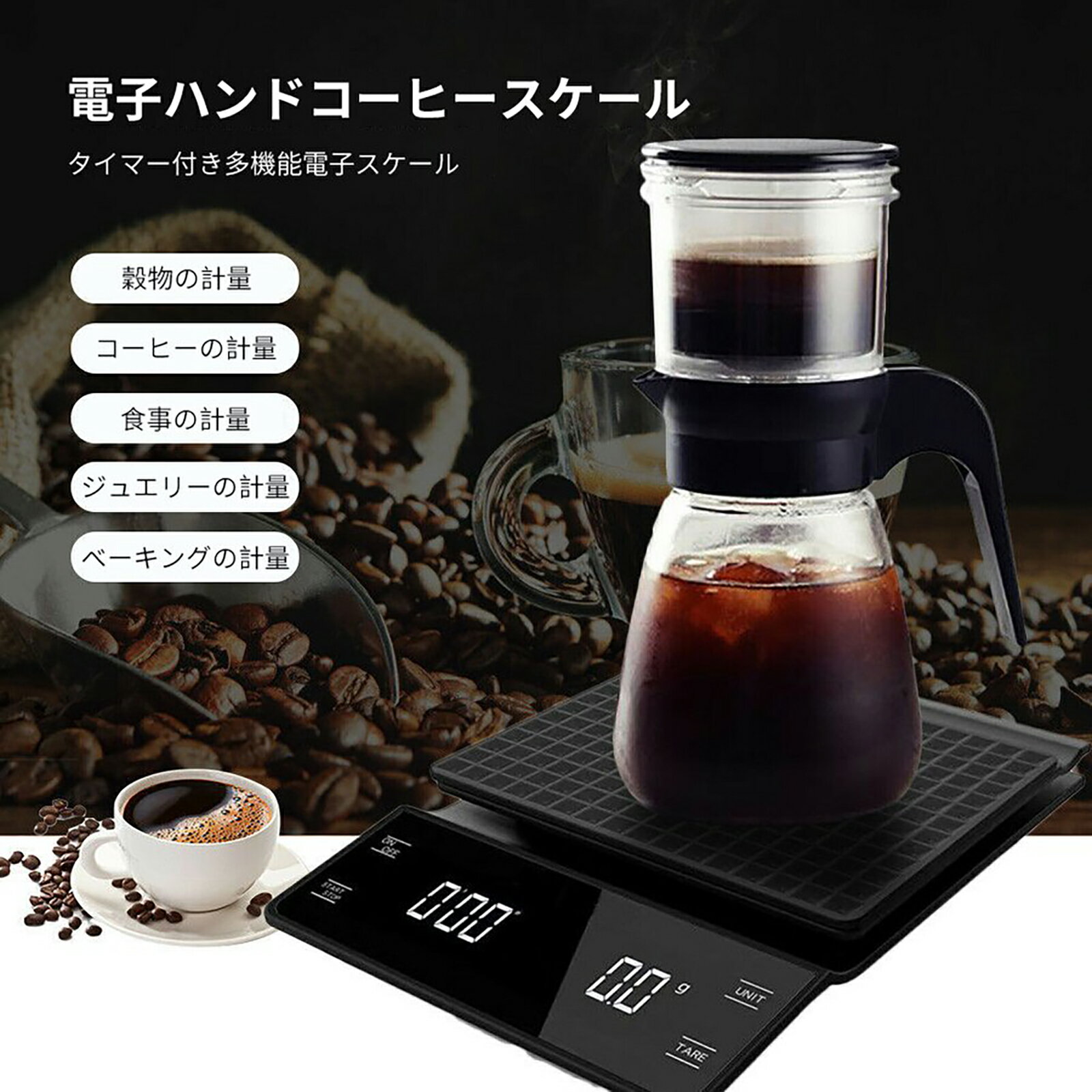 [5日限定全店5%OFFクーポン]【激安セール】キッチンスケール コーヒースケール デジタルスケール 0.1g単位 3kg タイマー機能付き はかり 計量器 お菓子作り パン作り 防水