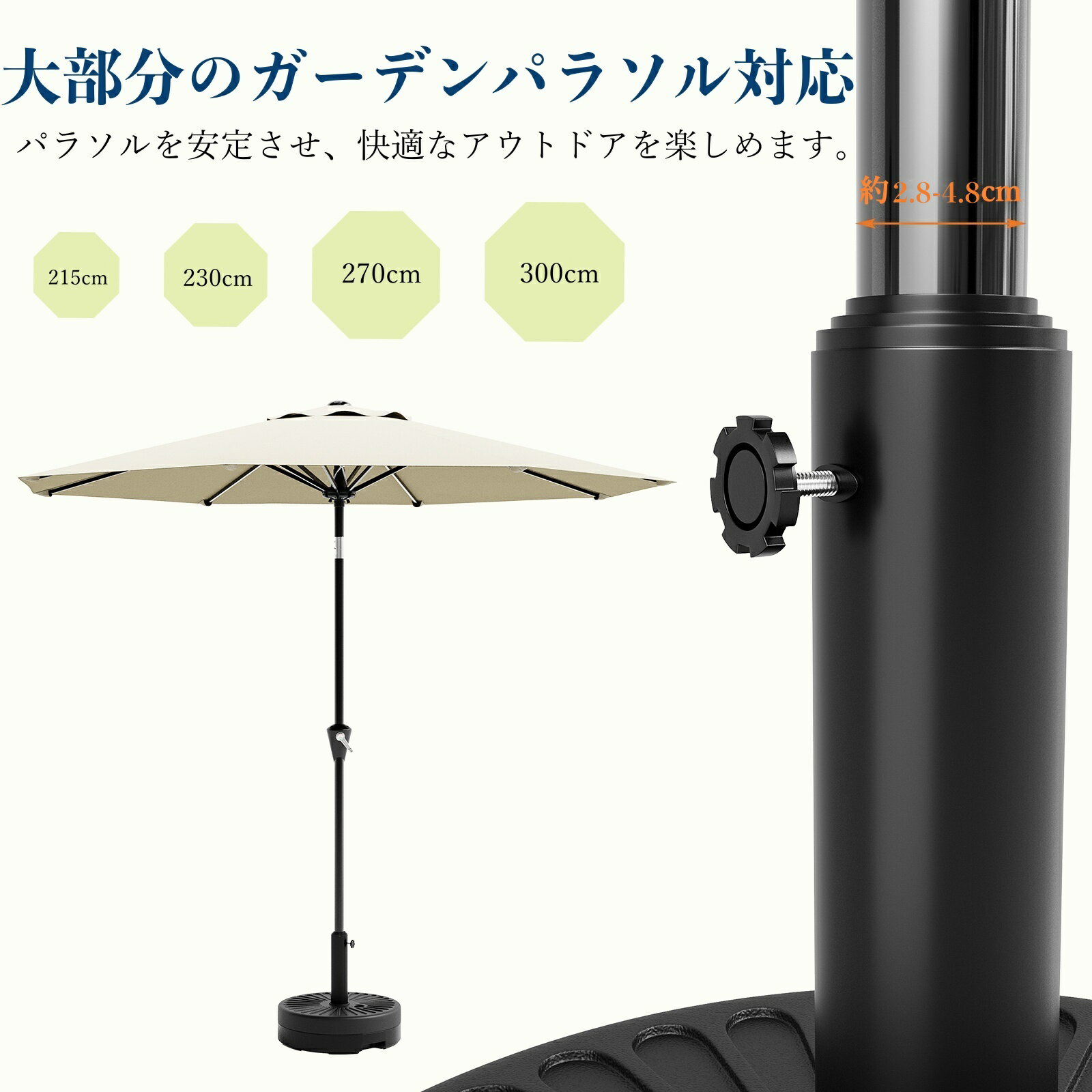 【新品お試し価格＆レビュー特典付き】パラソルベース 注水式 砂入れ 3.8〜5.3cm対...