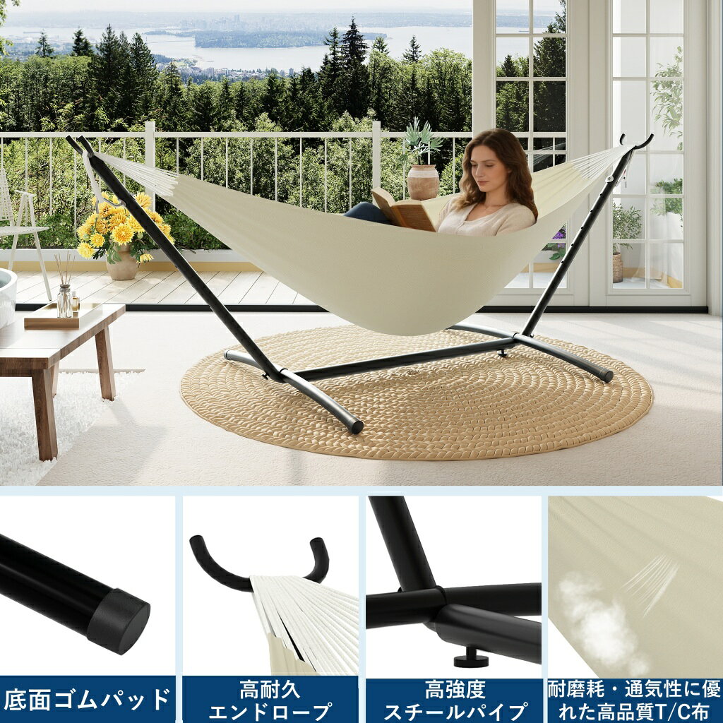 買い物マラソン最大2000円off 新発売お試し価格 ハンモック 自立式 スタンド付き ...