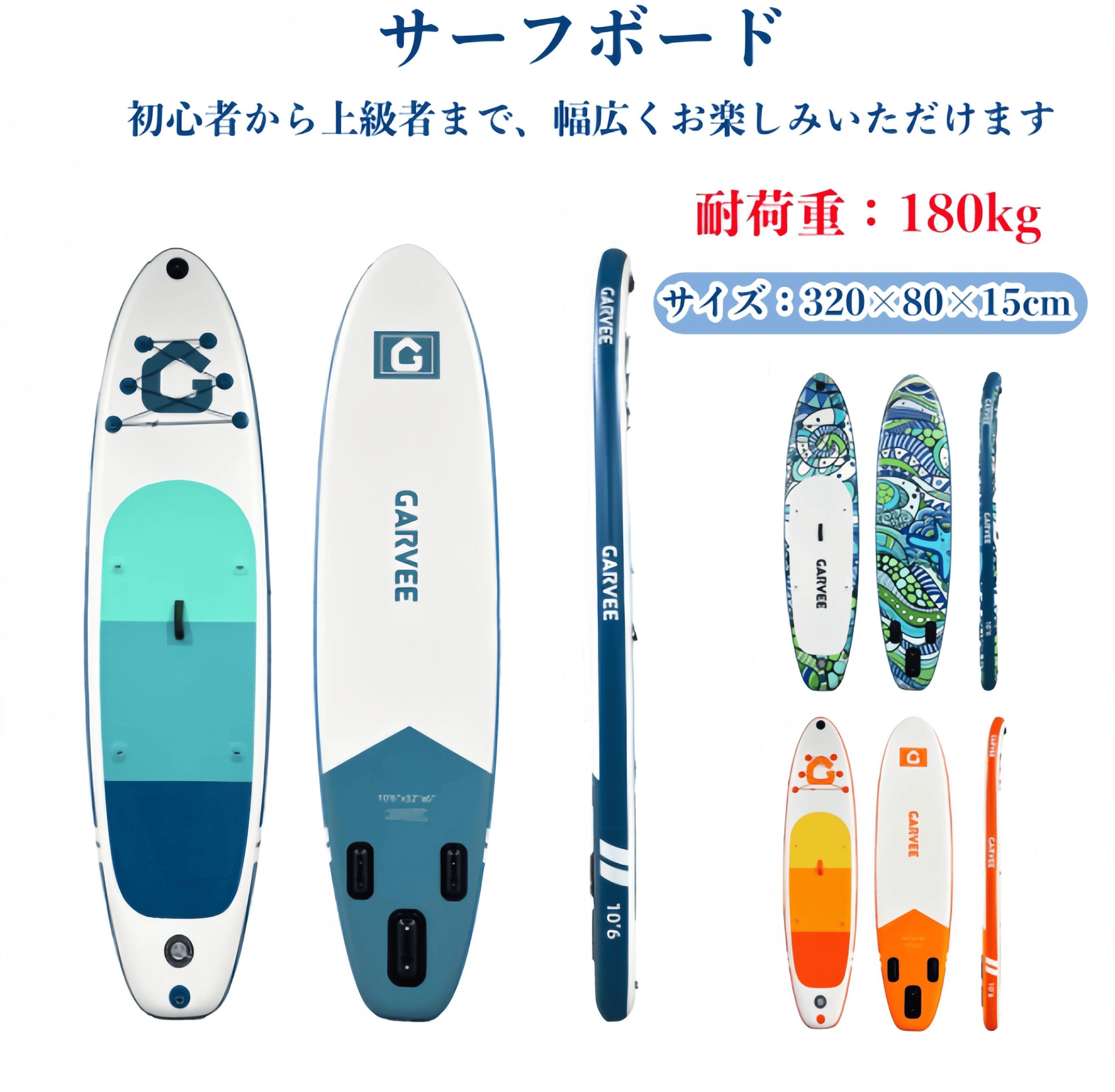 ［お買い物マラソン］【新販売お試し価格】SUPボード サップボード 超軽量 3フィン メインフィン 耐荷重180kg 長320cm×幅80cm×厚さ15cm ポンプ 防水ドライバッグ 修補キット スマホスタンド付き 収納バッグ付き 初心者 ヨガ 釣り（楽天・Nest（ネスト））