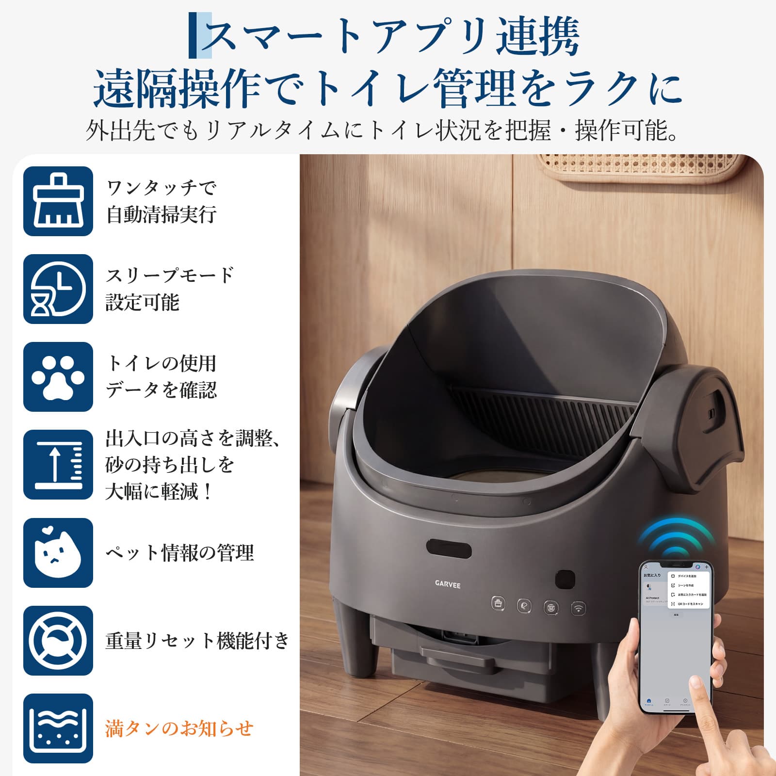 【新発売お試し価格】猫自動トイレ 大容量7.8L 自動清掃 オープントップ設計 臭いが漏れにくい スマホ管理 猫トイレ 定期清掃 センサー搭載 お留守番対策 多頭飼い対応 組み立て簡単 APP遠隔操作 IOS/Android対応 自動トイレ 商品画像2