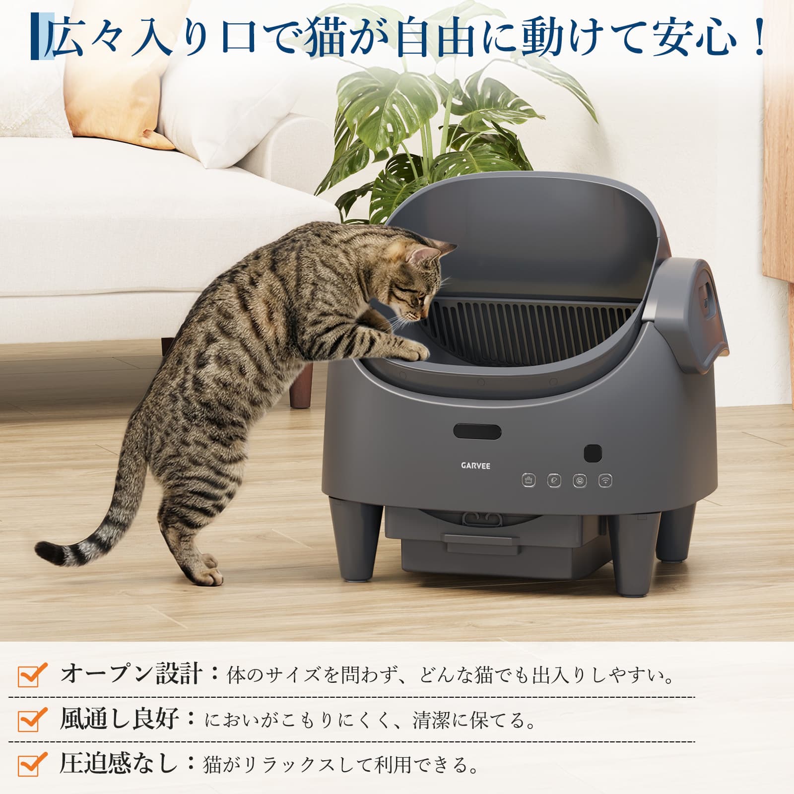 【新発売お試し価格】猫自動トイレ 大容量7.8L 自動清掃 オープントップ設計 臭いが漏れにくい スマホ管理 猫トイレ 定期清掃 センサー搭載 お留守番対策 多頭飼い対応 組み立て簡単 APP遠隔操作 IOS/Android対応 自動トイレ 商品画像3