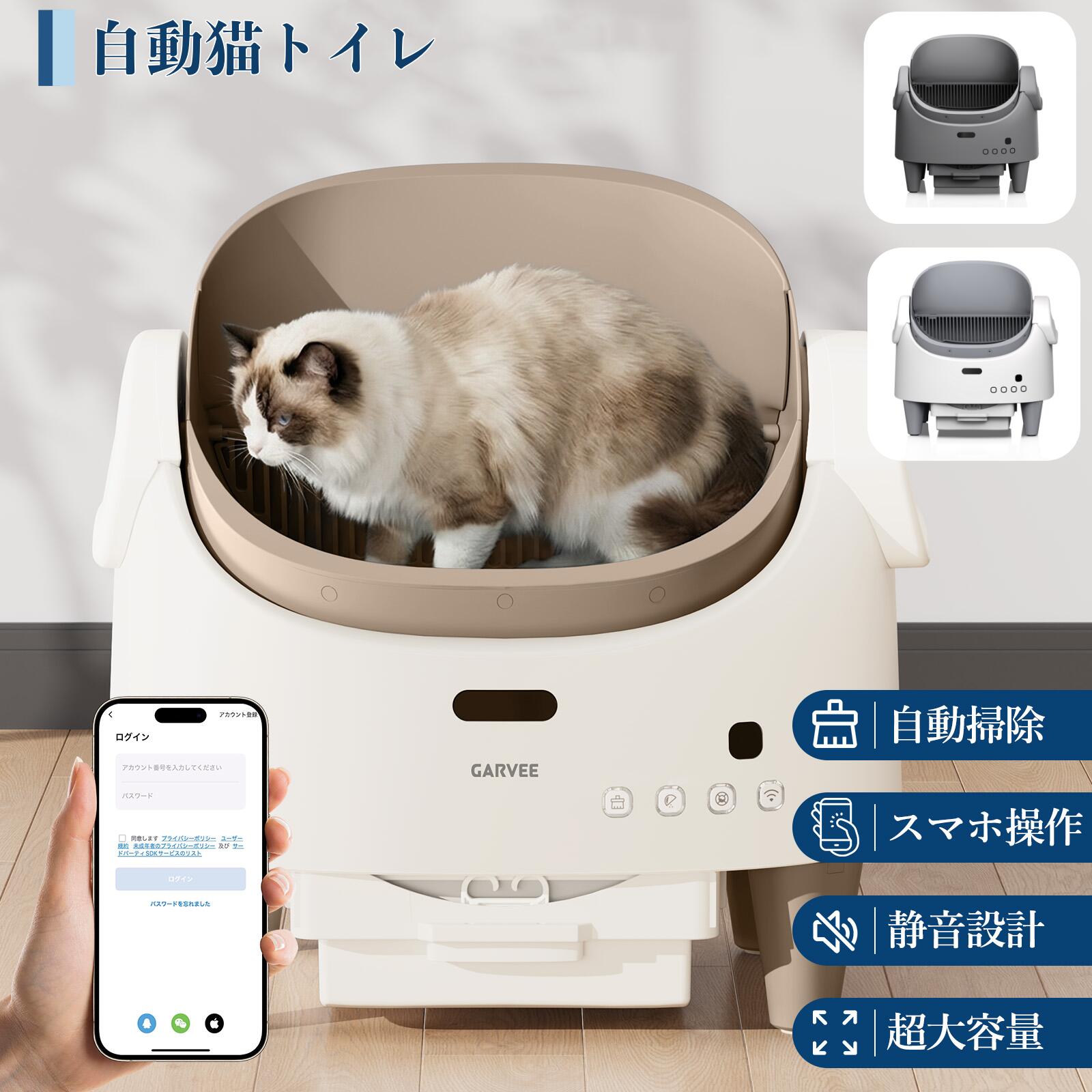 猫自動トイレ 大容量7.8L 自動清掃 オープントップ設計 臭いが漏れにくい スマホ管理 猫トイレ 定期清掃 センサー搭載 お留守番対策 多頭飼い対応 組み立て簡単 APP遠隔操作 IOS/Android対応 自動トイレ