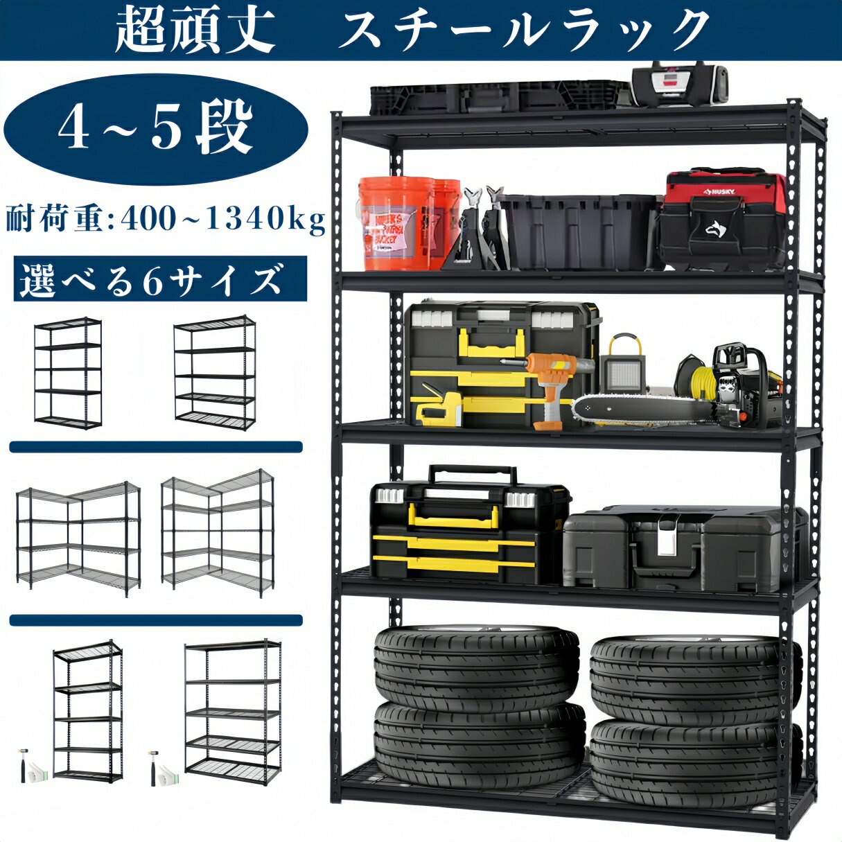 楽天市場】屋外 スチールラック（収納家具｜インテリア・寝具・収納