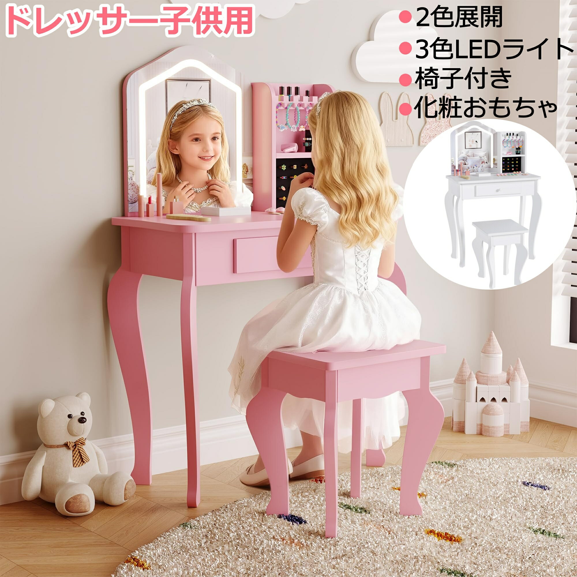 楽天市場】ミニドレッサー 卓上（キッズ・ベビー・マタニティ）の通販