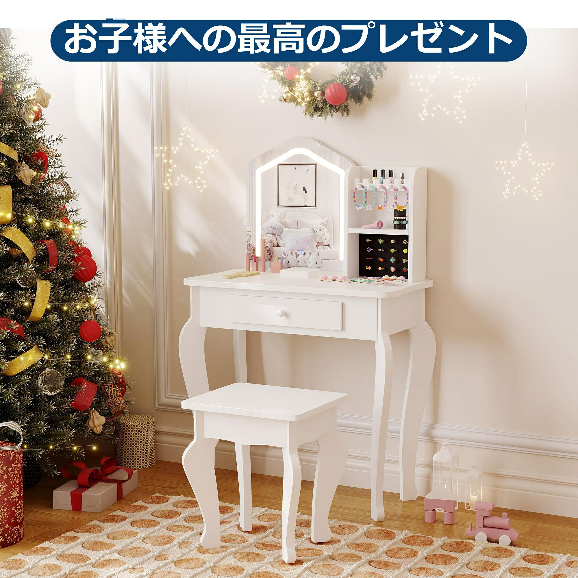 【お買い物マラソンP5】子供用ドレッサー おままごとドレッサー 木製 椅子付き LED...