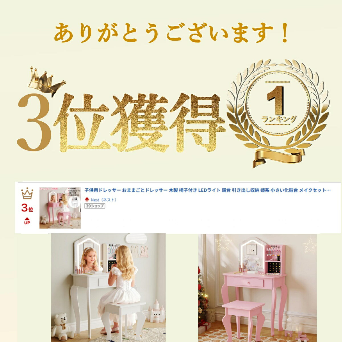 【お買い物マラソンP5】子供用ドレッサー おままごとドレッサー 木製 椅子付き LED...