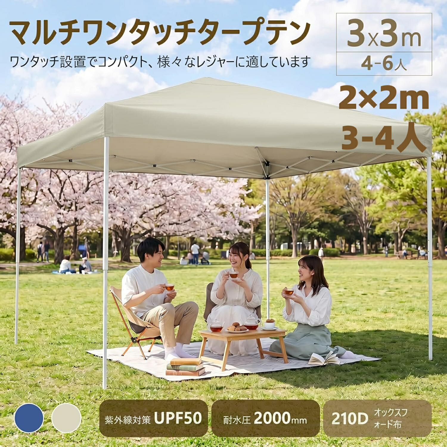[スーパーSALE半額OFF][新発売お試し価格]ワンタッチタープテント 2mx2m 3mx3m 高さ3段階調節可能 UVカット 遮断コーティング 高防水仕様 頑丈スチールフレーム 耐風性 簡単設営 軽量便利 砂袋 ペグ ロープ 収納バッグ付き 野外キャンプ 運動会 花見 イベント 防災用