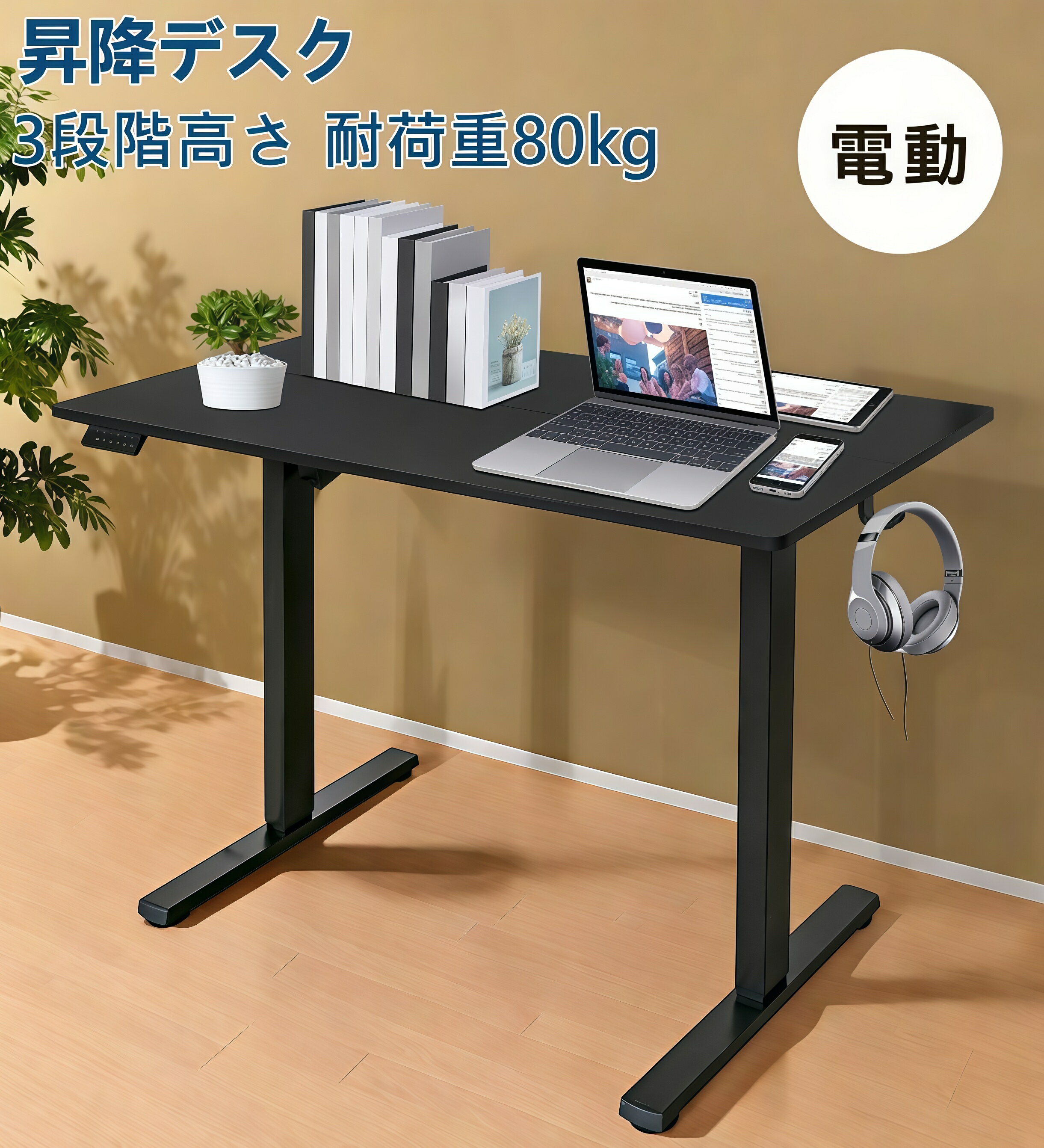 買い物マラソン最大2000円off 昇降デスク 電動 ゲーミングデスク スタンディングデスク 昇降式テーブル オフィスワーク 耐荷重80kg 3段階高さメモリー機能搭載 静音 収納フック付き 机 テーブル 作業机