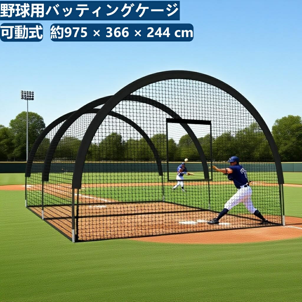 楽天市場】投球・（バッティングゲージ｜打撃練習用品）：野球・ソフト