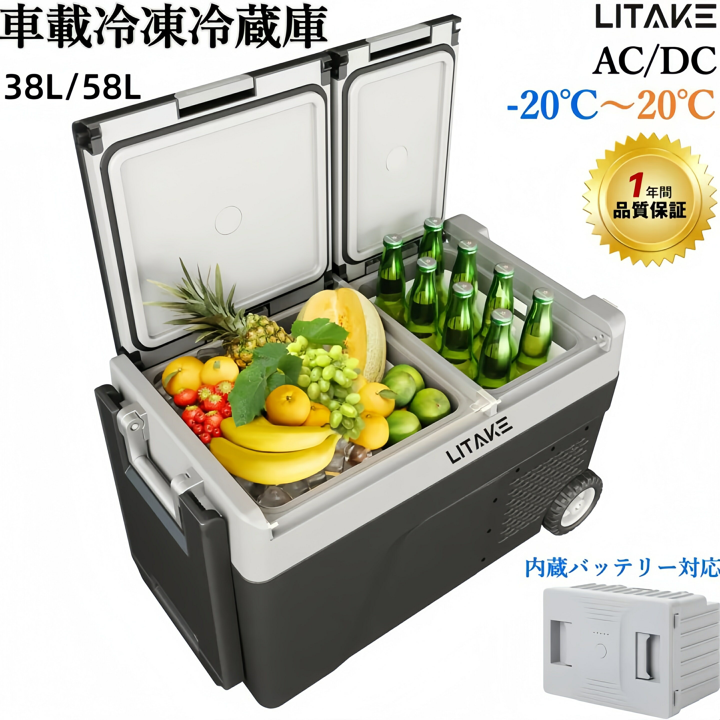 【お買い物マラソン】ポータブル冷蔵庫 車載冷蔵庫 38L コンプレッサー式 -20℃〜20℃ 急速冷凍 4Way電源対応 アプリ遠隔操作 バッテリー内蔵可能 2室独立温度制御 大容量 DC12V/24V AC100V 低電圧保護 静音 車載家庭両用 庫内灯付 車中泊 LZ-B38 新生活