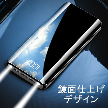 モバイルバッテリー 急速充電 30000mAh 大容量【翌日出荷】充電器 SOS照明 LED 3台同時充電 USB充電器 便利グッズ 災害/旅行 残量表示 懐中電灯 持ち運び コンパクト 便利グッズ 旅行 出張 停電対策 防災グッズiPhone/Android PSEマーク