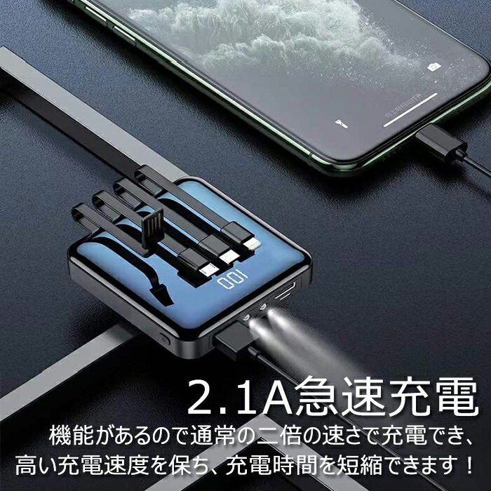 【2021新品】モバイルバッテリー20000mAh大容量ケーブル不要軽量LED残電量表示ミニタイプスマホ充電器コンパクト急速充電3台同時充電持ち運び防災グッズ旅行機内持込み
