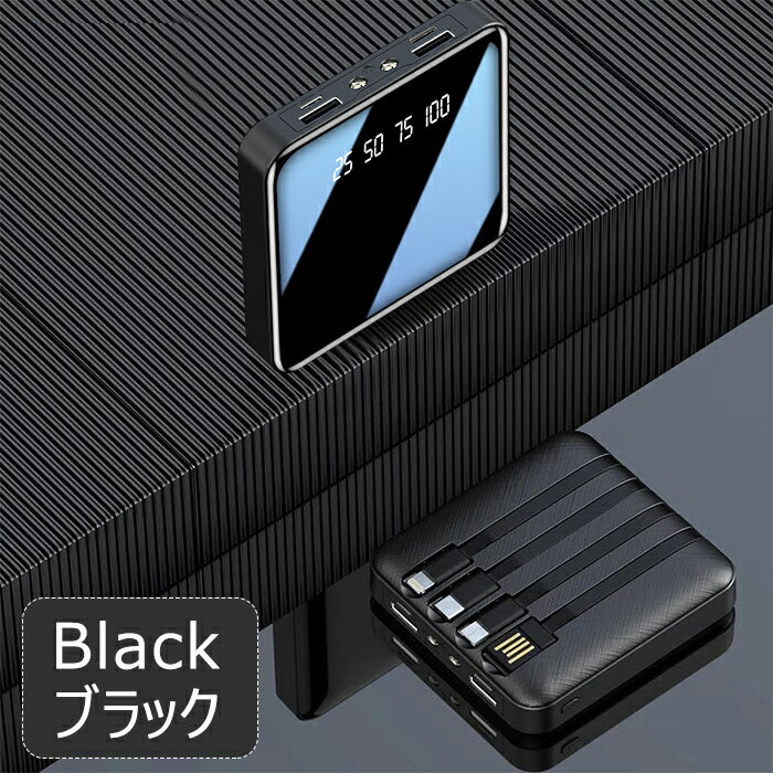 モバイルバッテリー20000mAh大容量ケーブル不要【翌日出荷】【2021新品】軽量LED残電量表示ミニタイプスマホ充電器コンパクト急速充電3台同時充電持ち運び防災グッズ旅行機内持込みPSEマーク