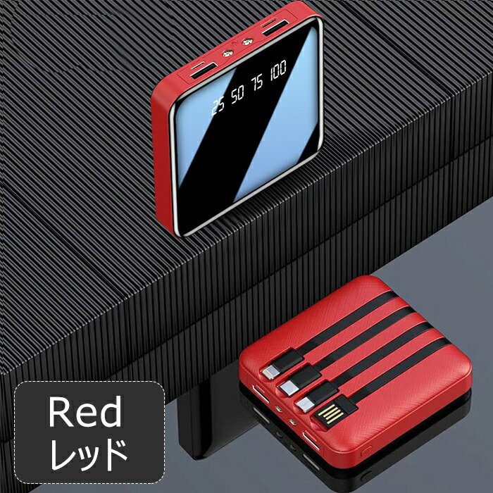 【2021新品】モバイルバッテリー20000mAh大容量ケーブル不要軽量LED残電量表示ミニタイプスマホ充電器コンパクト急速充電3台同時充電持ち運び防災グッズ旅行機内持込み