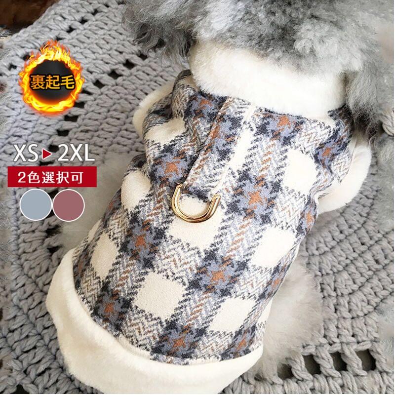 ＼2枚購入で15%OFF ／ペット服　犬服 ニット 犬用 犬 ドッグウェア ペットグッズ ペット チェク柄　猫用 猫服 猫パーカ 冬服 秋服 暖かい　プレゼント　裏起毛