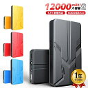 【1年保証】ジャンプスターター 12V車用エンジンスターター 12000mAh ポータブル充電器 ヘルプ信号 防災グッズ車用緊急始動 防水防塵 モバイルバッテリ...
