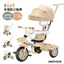 【即納】子供用三輪車 折りたたみ かじとり 手押し棒 おしゃれ 4in1 asknut 1歳 2歳 3歳 ランニングバイク 座面回転 自転車 おもちゃ 乗用玩...