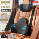 【2点セット】車 クッション 腰痛 クッション ランバーサポート 車 腰クッション 腰枕 運転クッション 背もたれ 腰当て 車用シートクッション カークッション...