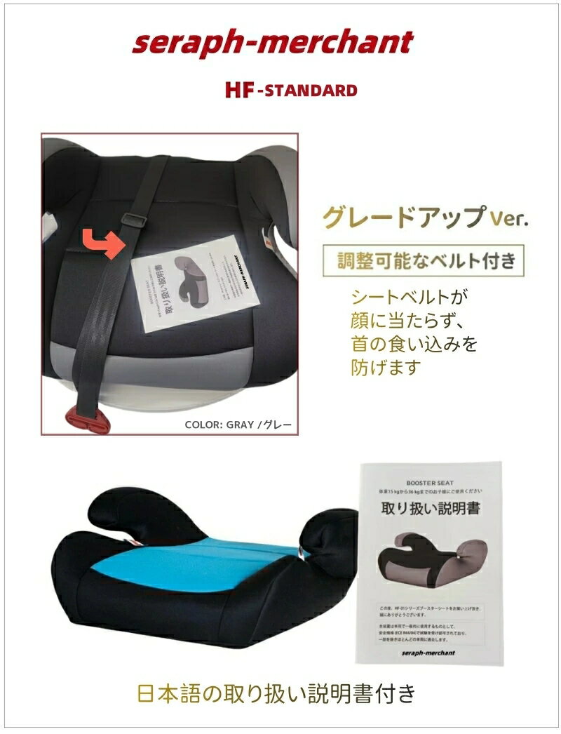 洗濯機で洗える ブースターシート ジュニアシート【ECE認証】【予約販売限定価格】【送料無料 沖縄・一部地域を除く】【送料無料】 3