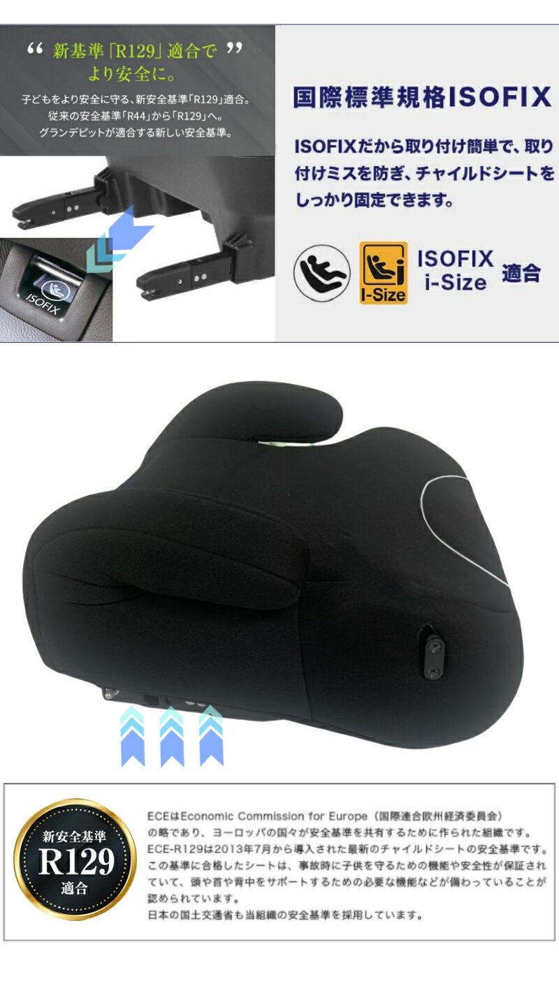 ジュニアシート ISOFIX R129 i-Size 対応 ブースターシート ブースター チャイルドシート 正規品 アイソフィックス アイサイズ seraph-merchant 2