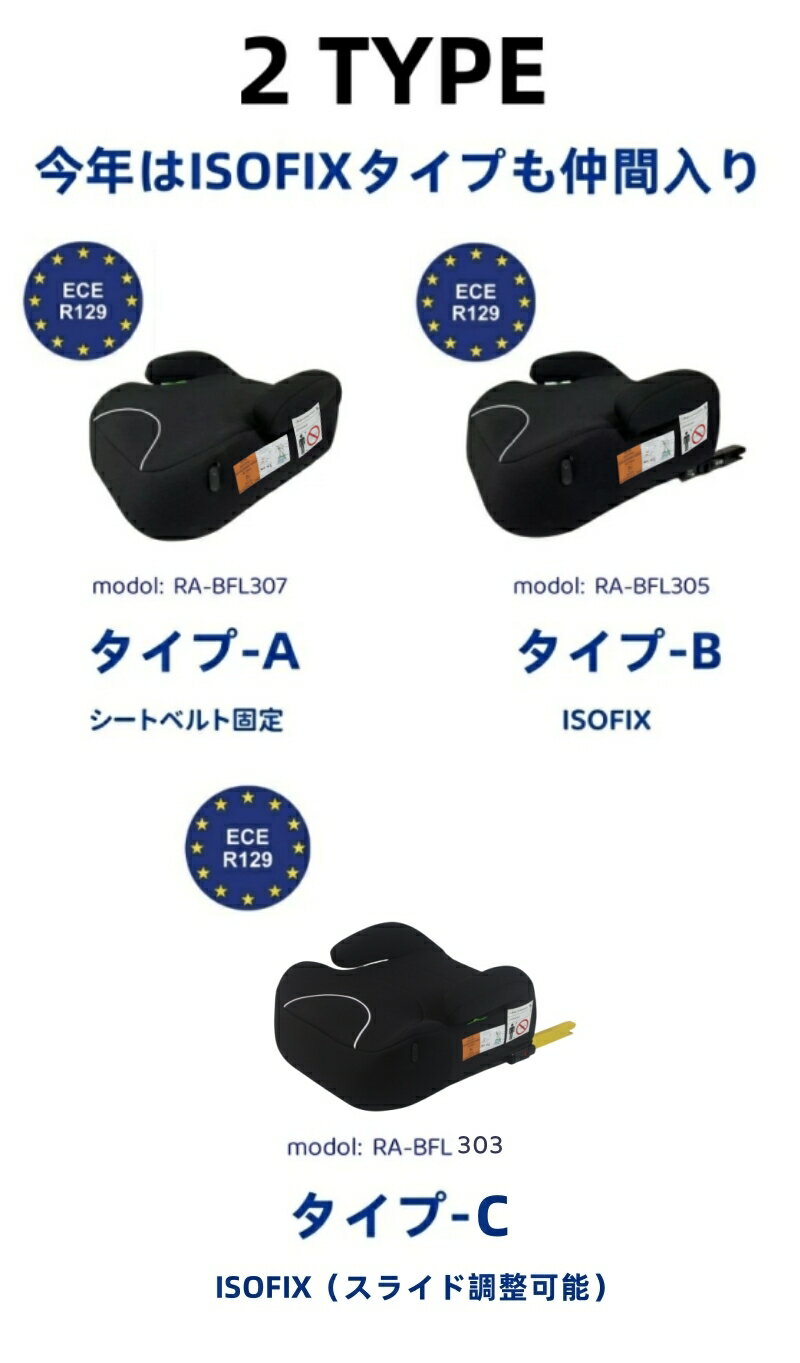 ジュニアシート ISOFIX R129 i-Size 対応 ブースターシート ブースター チャイルドシート 正規品 アイソフィックス アイサイズ seraph-merchant 3