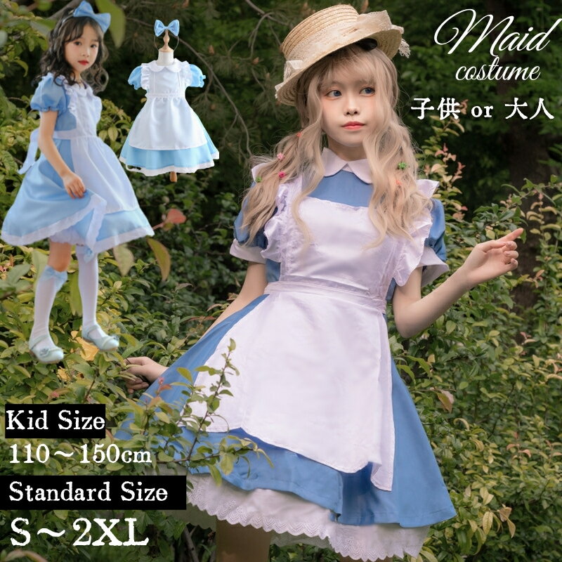 ハロウィン コスプレ 衣装 レディース 女 大人 子供 女の子 女子 仮装 コスチューム かわいい 簡単 手軽 S M L XL 100cm 110cm 120...