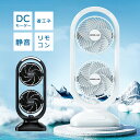 2連ファン 送料無料 おしゃれ かわいい 扇風機 リビング扇風機 2段 サーキュレーター 縦型 送風機 タワー 木目 業務用 部屋干し 室内干し 換気 自動首振...