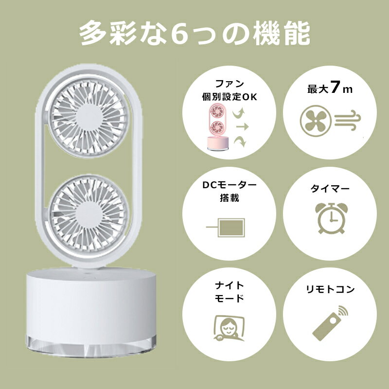2連ファン 送料無料 おしゃれ かわいい 扇風機 リビング扇風機 2段 サーキュレーター 縦型 送風機 タワー 木目 業務用 部屋干し 室内干し 換気 加湿 加湿器 自動首振り 左右自動 モク 梅雨 DCモーター 送風