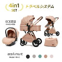 ベビーカー チャイルドシート 4in1 3点セット トラベルシステム a型 新生児~36か月 リクライニング 四輪サスペンション 寝る 座る 背面 面対面 大車...