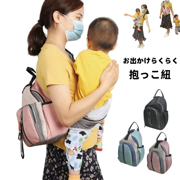 スリング 抱っこ紐 暑さ対策 コンパクト 収納 バッグ 妊娠中 抱っこひも ヒップシート セカンド ポルバンモア 出産準備 斜めがけ 防災バッグ