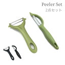 ピーラー 2点セット T型ピーラー P型ピーラー ピーラー 皮むき器 ステンレス ステンレスピーラー 野菜切り キッチン用品 スライサー 皮むき 自炊