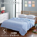 タオルケット 150cm×200cm 180cm×220cm 200×230cm セミダブル 綿 綿100% 送料無料 敬老の日 タオルケット 1年中使える万能...