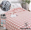 タオルケット シングル 150cm×200cm 綿 綿100% 送料無料 敬老の日 タオルケット 1年中使える万能タオルケット! 送料無料 オーバーサイズ ガー...
